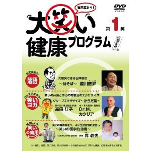 ＤＶＤを見て納得！~健康生活をあなたに: 埼玉県立図書館ブログ